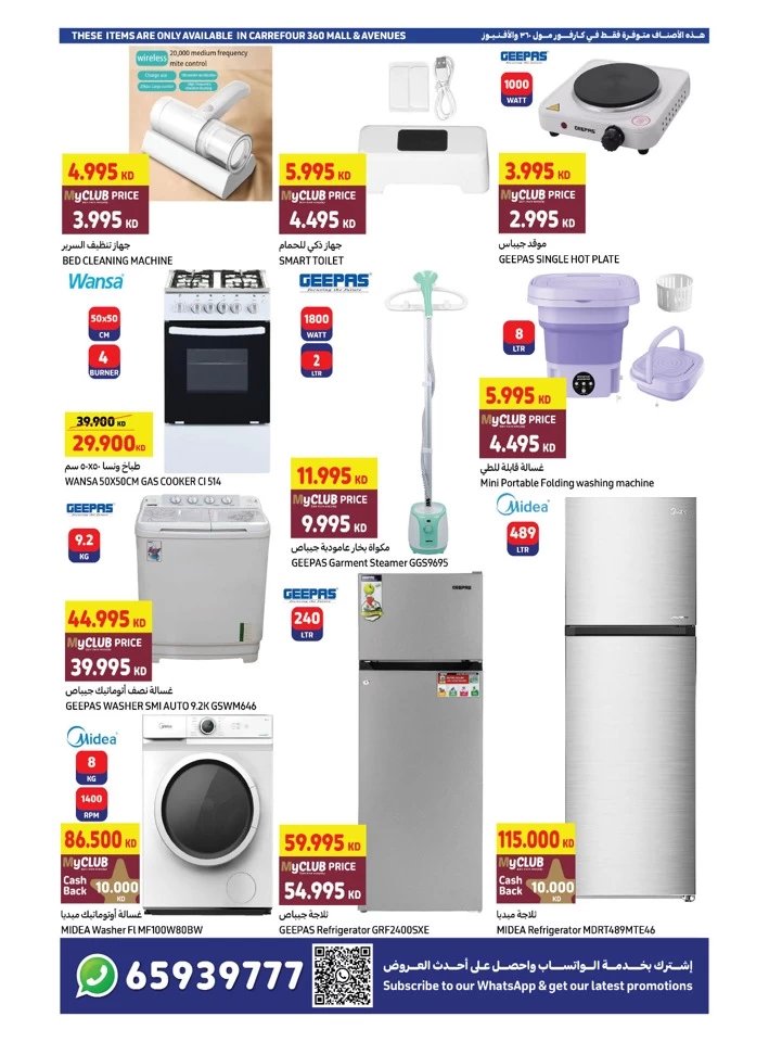 Carrefour Shopping Offers