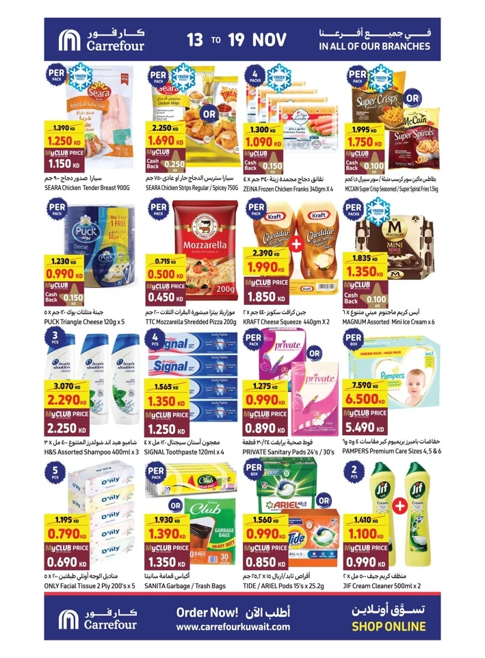 Carrefour Shopping Offers