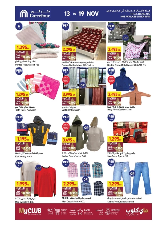 Carrefour Shopping Offers