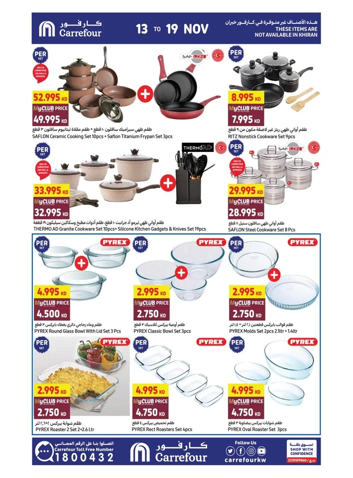 Carrefour Shopping Offers