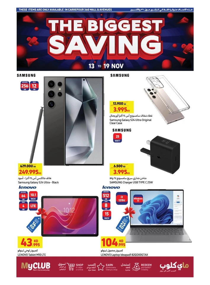 Carrefour Shopping Offers