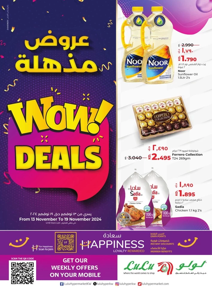 Lulu Hypermarket Wow Deals