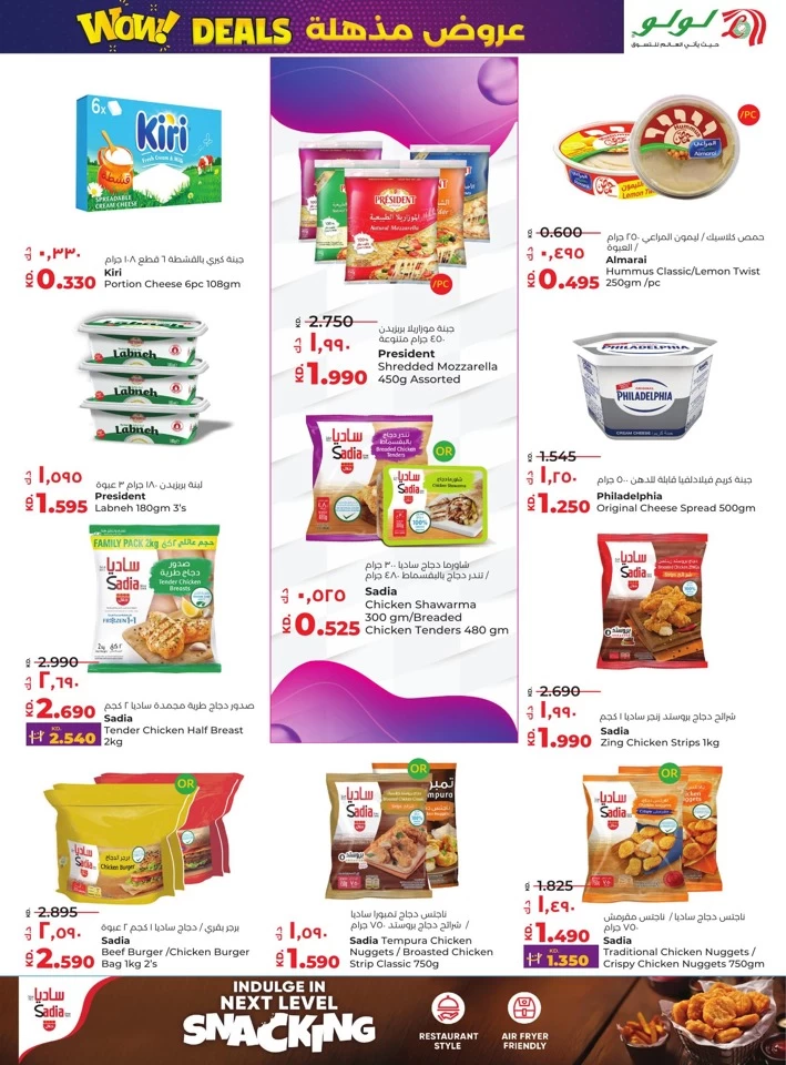 Lulu Hypermarket Wow Deals