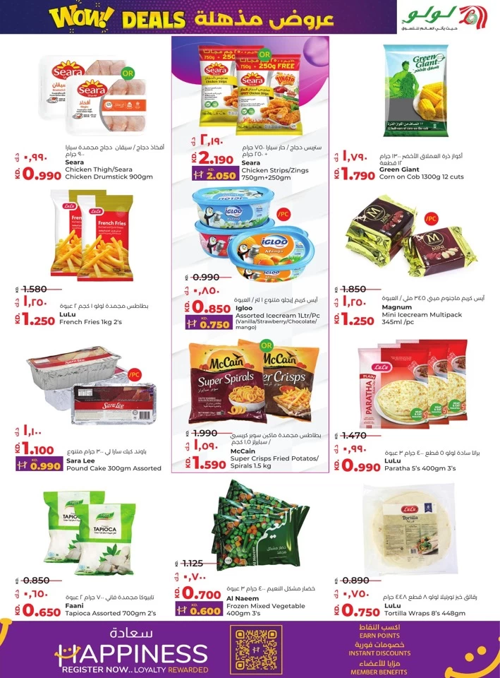 Lulu Hypermarket Wow Deals