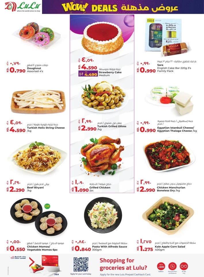 Lulu Hypermarket Wow Deals