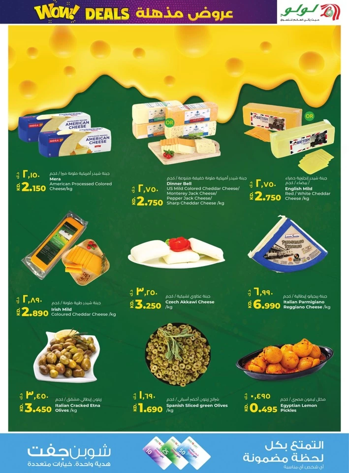 Lulu Hypermarket Wow Deals