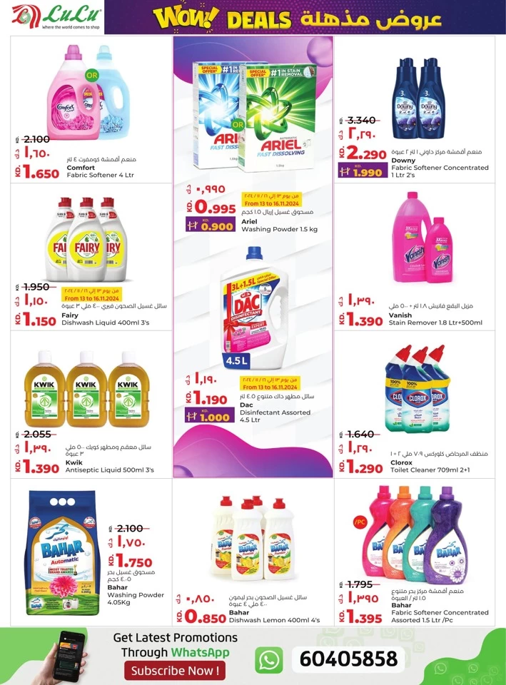 Lulu Hypermarket Wow Deals