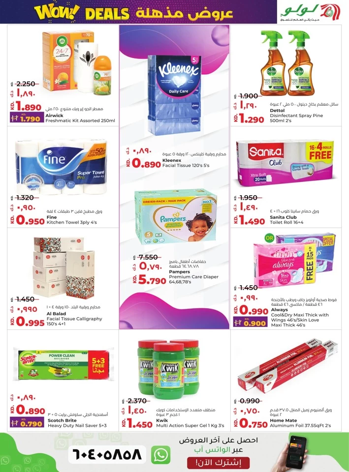 Lulu Hypermarket Wow Deals