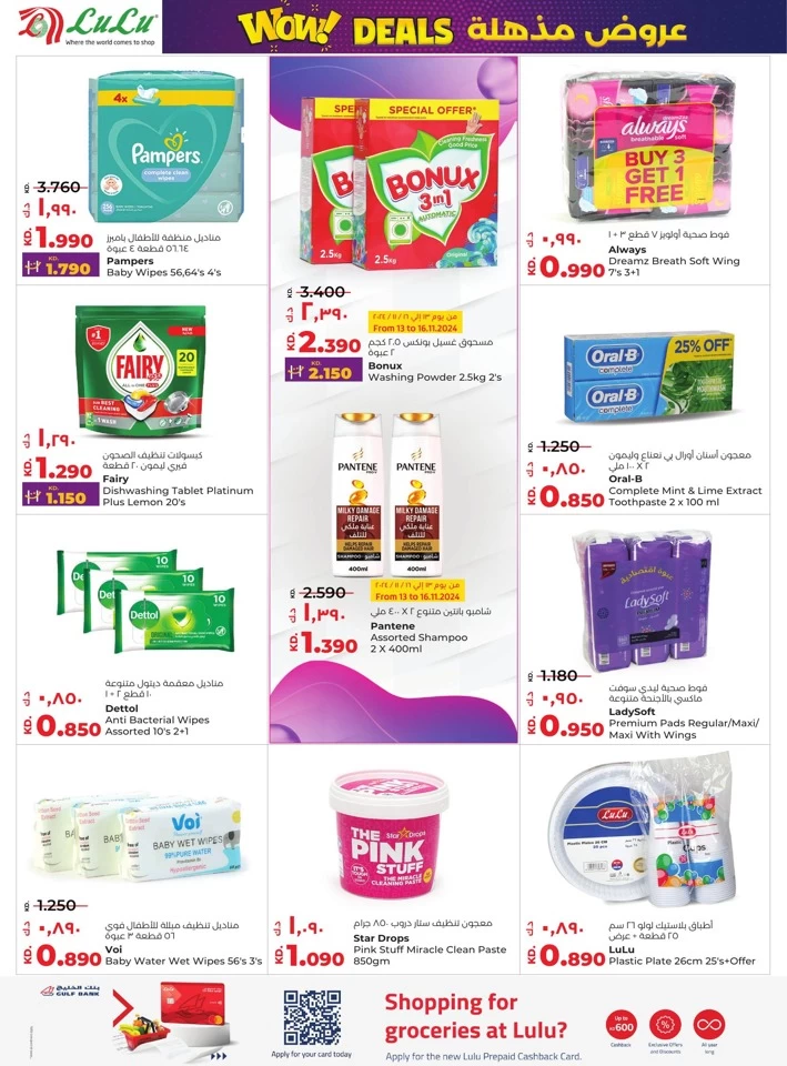 Lulu Hypermarket Wow Deals