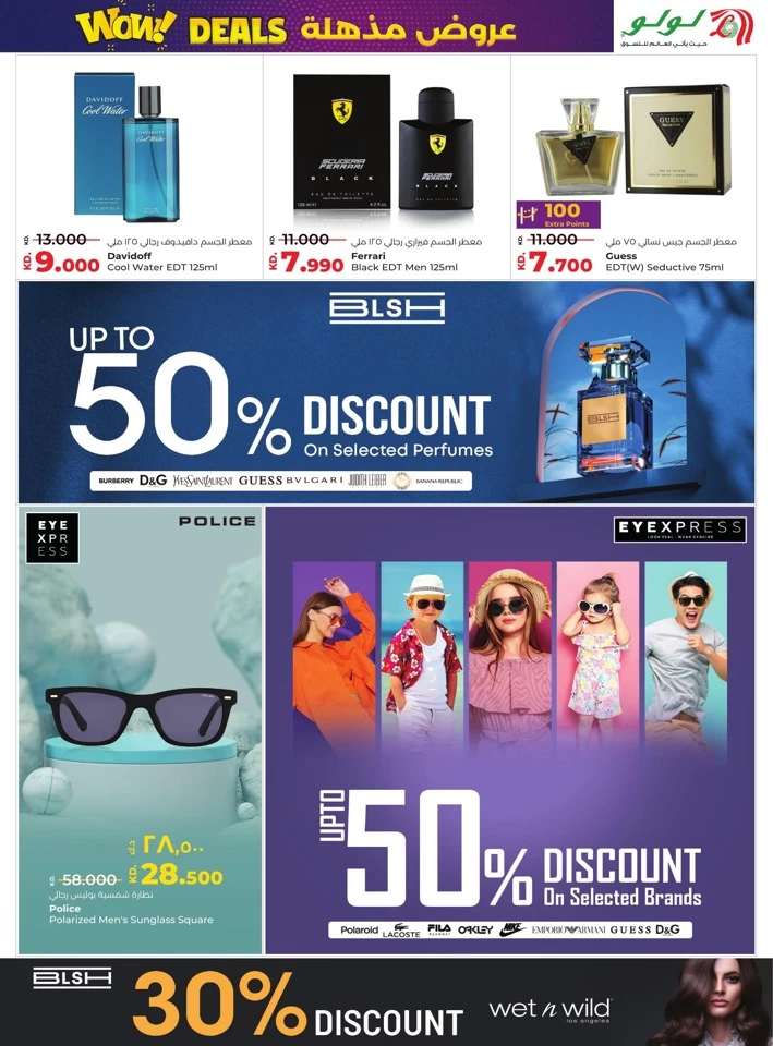 Lulu Hypermarket Wow Deals