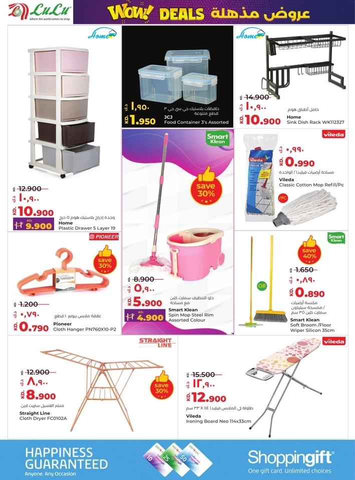 Lulu Hypermarket Wow Deals