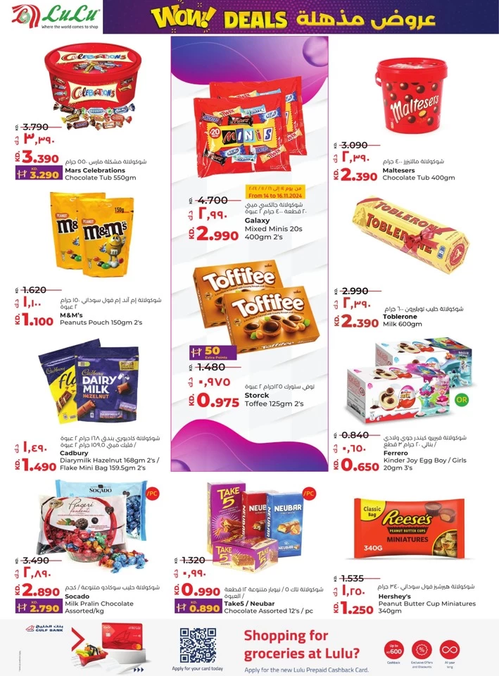 Lulu Hypermarket Wow Deals