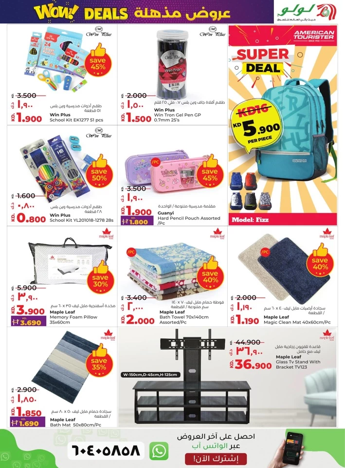 Lulu Hypermarket Wow Deals