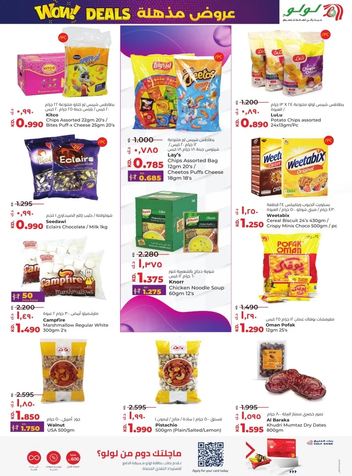 Lulu Hypermarket Wow Deals