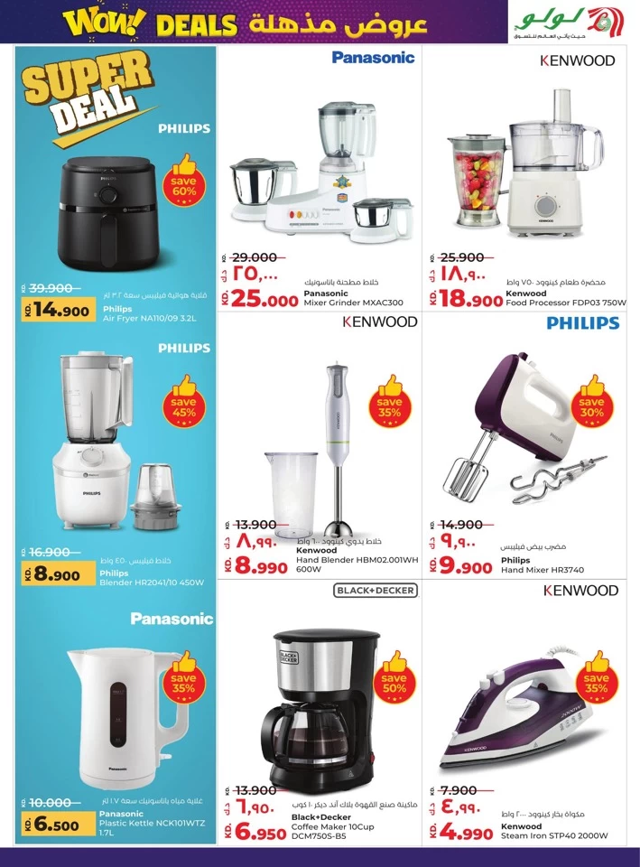 Lulu Hypermarket Wow Deals