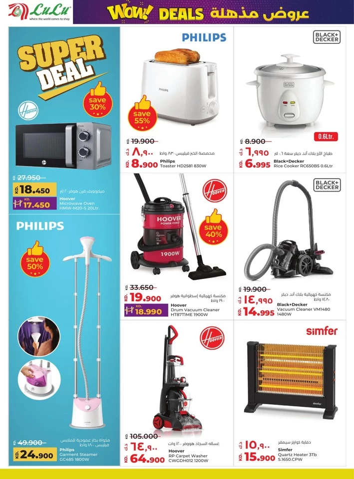 Lulu Hypermarket Wow Deals