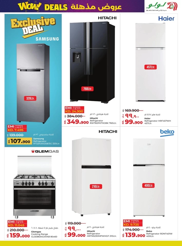 Lulu Hypermarket Wow Deals