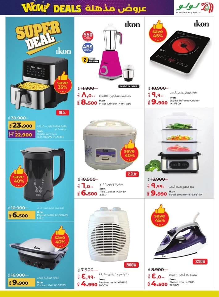 Lulu Hypermarket Wow Deals