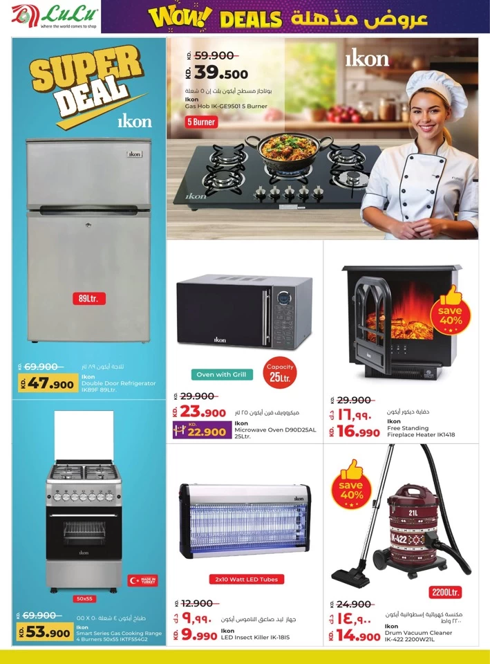 Lulu Hypermarket Wow Deals