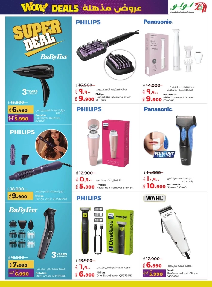 Lulu Hypermarket Wow Deals