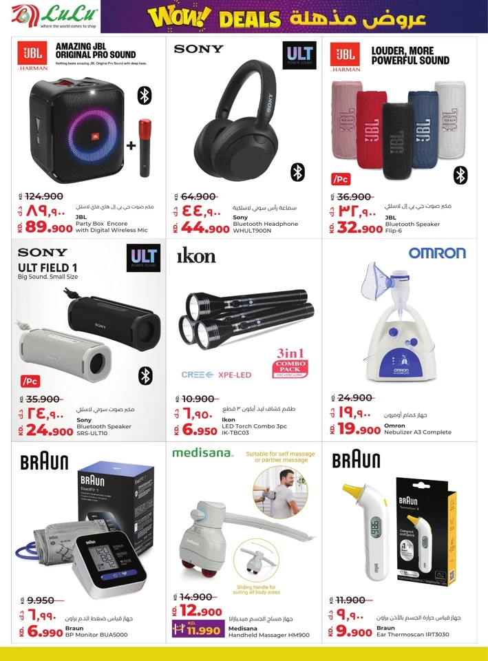 Lulu Hypermarket Wow Deals