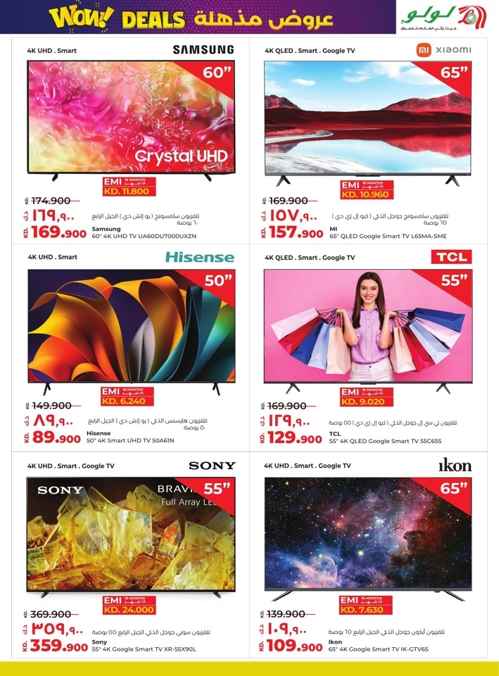 Lulu Hypermarket Wow Deals