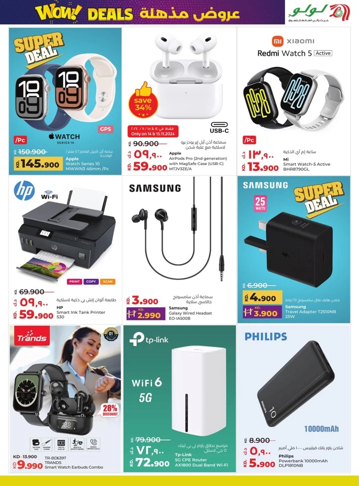 Lulu Hypermarket Wow Deals