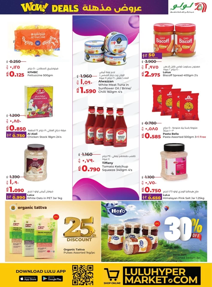 Lulu Hypermarket Wow Deals