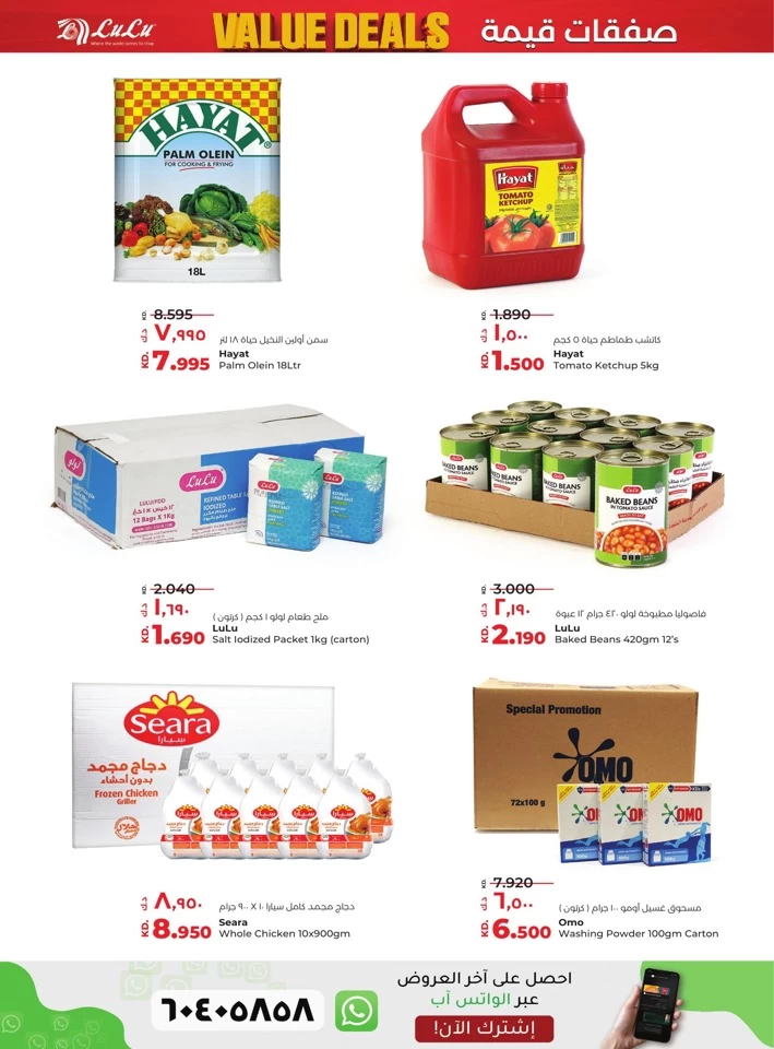 Lulu Hypermarket Wow Deals