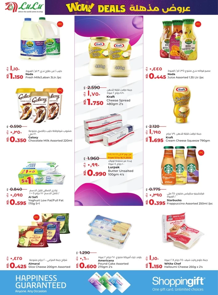 Lulu Hypermarket Wow Deals