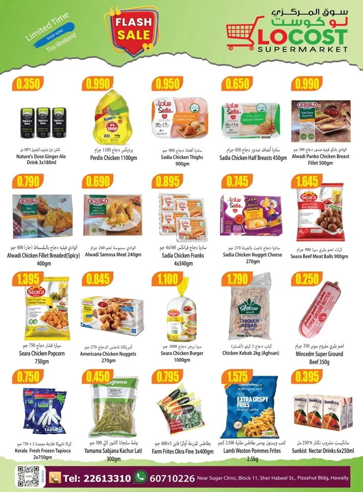 Locost Supermarket Flash Sale