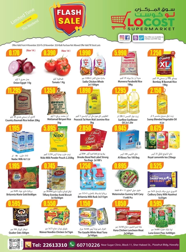 Locost Supermarket Flash Sale