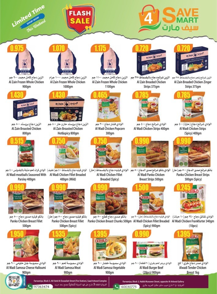 4 Save Mart Flash Sale