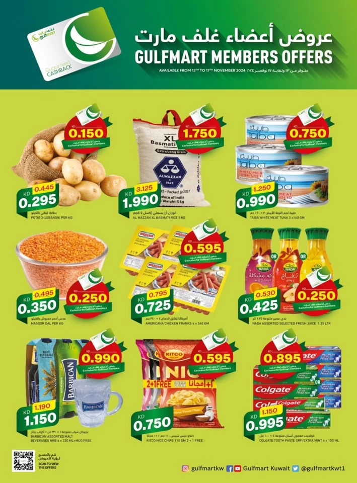 Gulfmart Members Best Offers