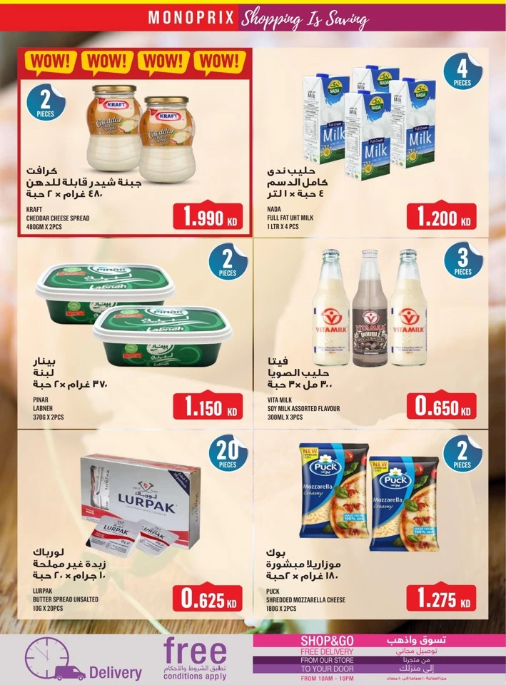 Monoprix Shopping Promotion