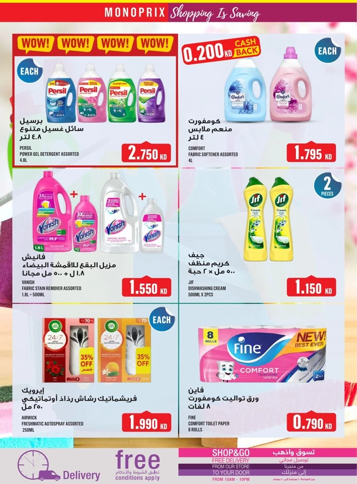 Monoprix Shopping Promotion