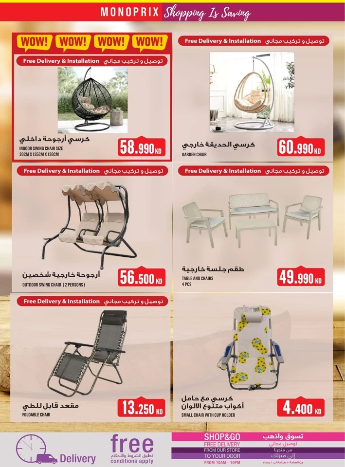 Monoprix Shopping Promotion