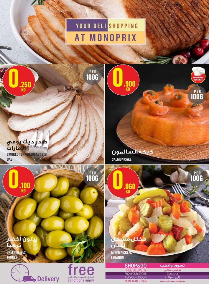 Monoprix Shopping Promotion