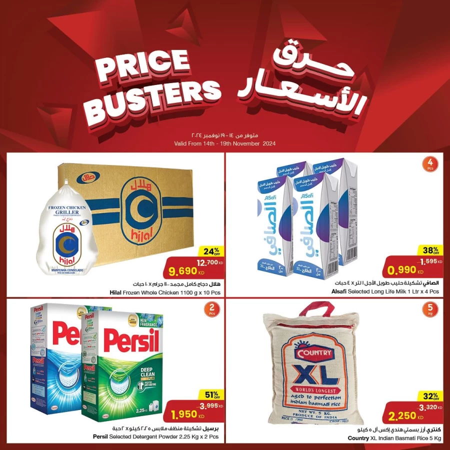 The Sultan Center Price Busters