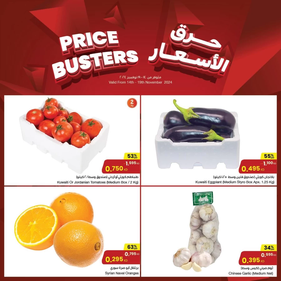 The Sultan Center Price Busters