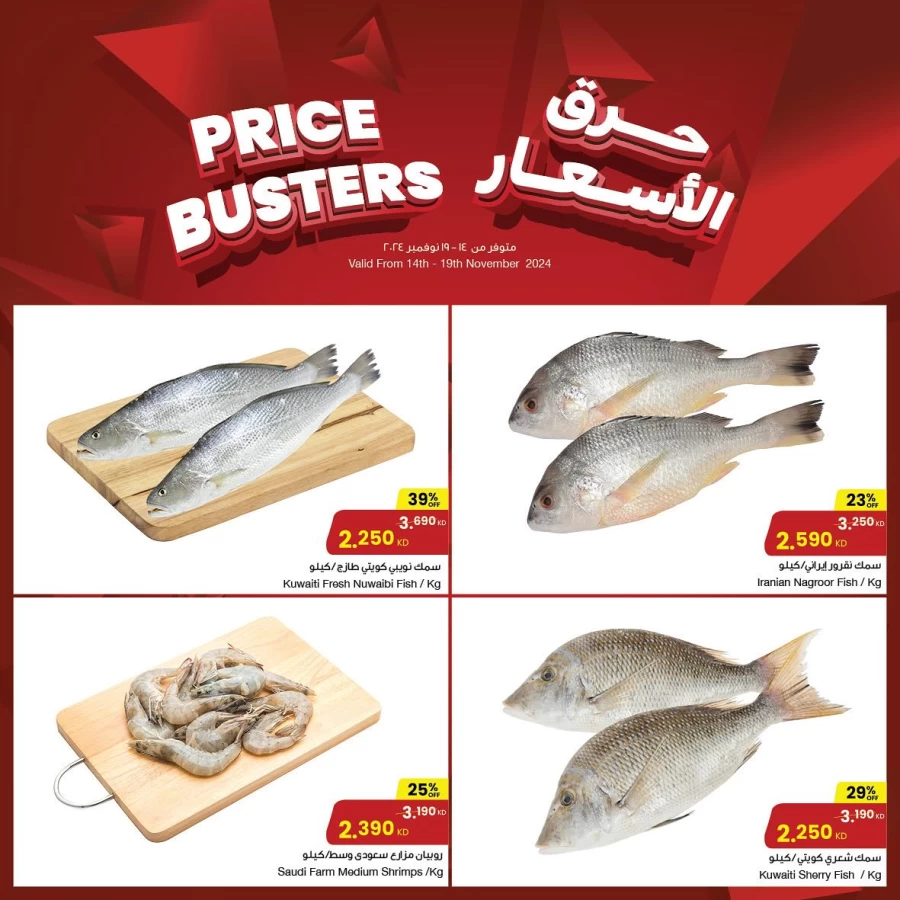 The Sultan Center Price Busters