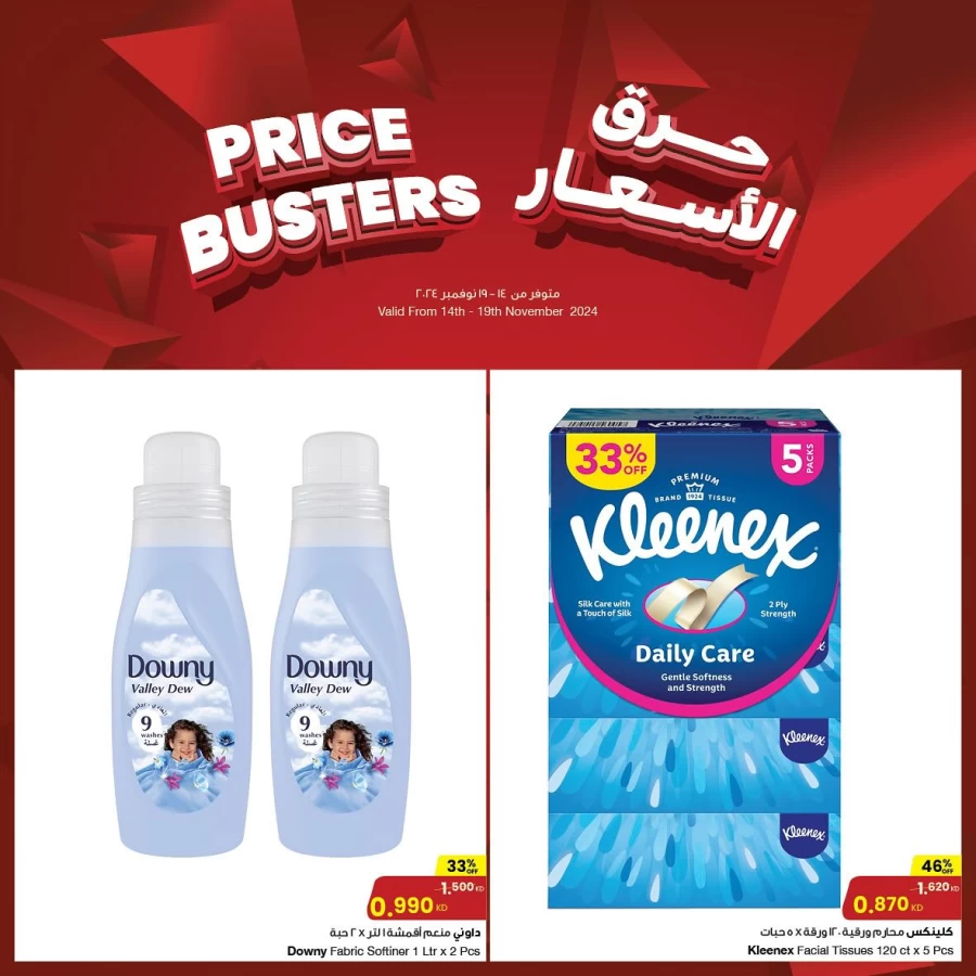 The Sultan Center Price Busters