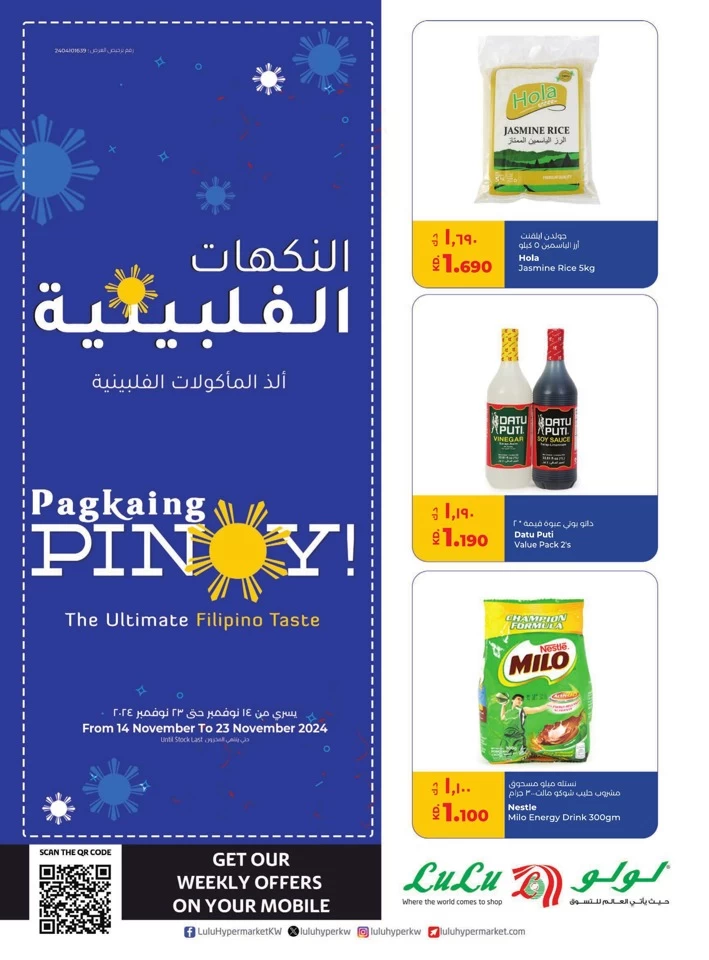 Lulu Filipino Taste Promotion