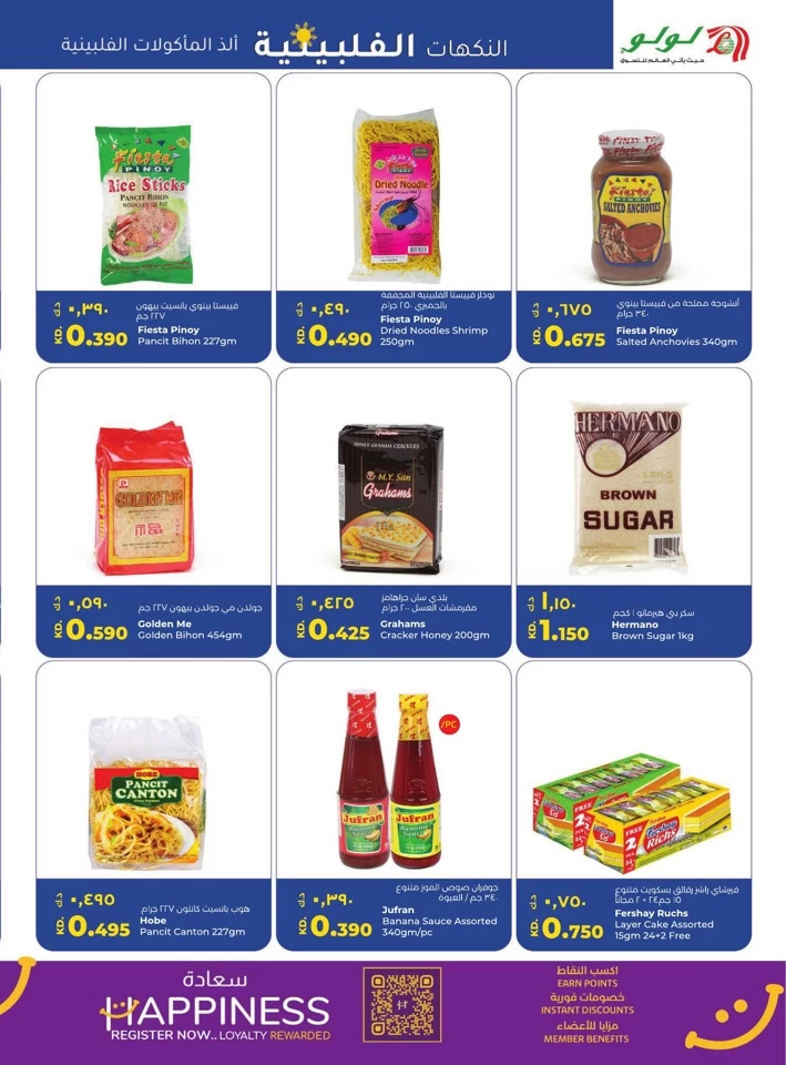 Lulu Filipino Taste Promotion