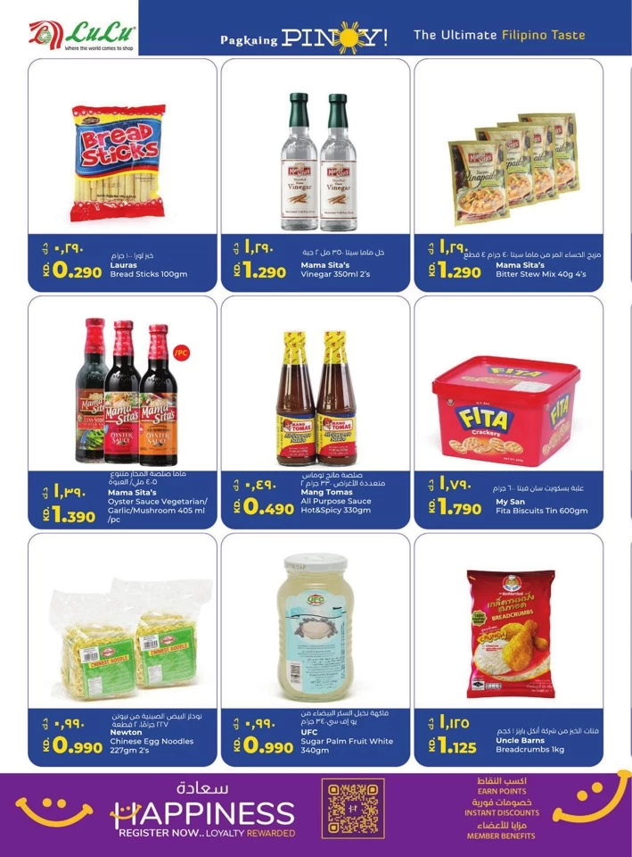 Lulu Filipino Taste Promotion