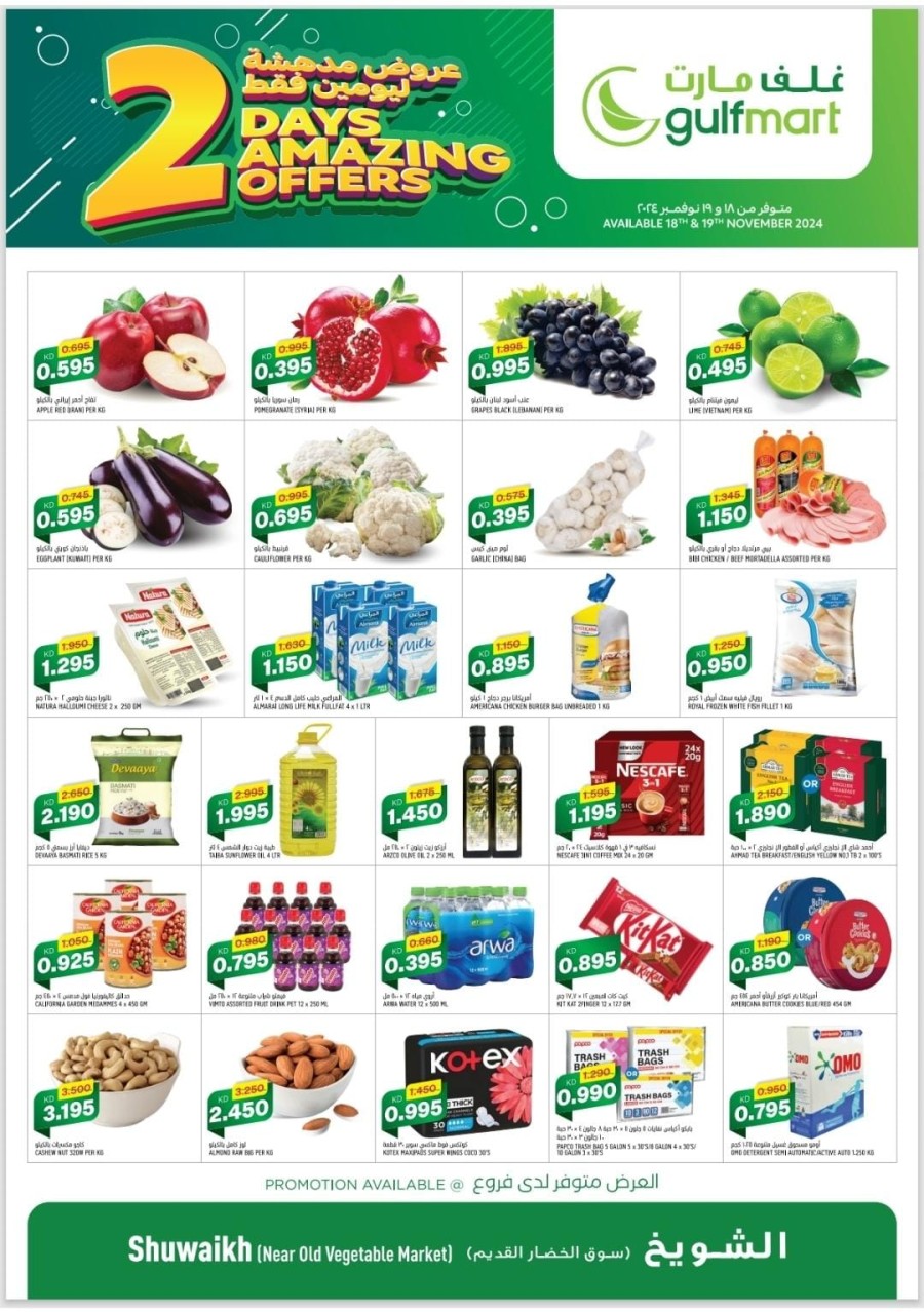 Gulfmart 2 Days Deal