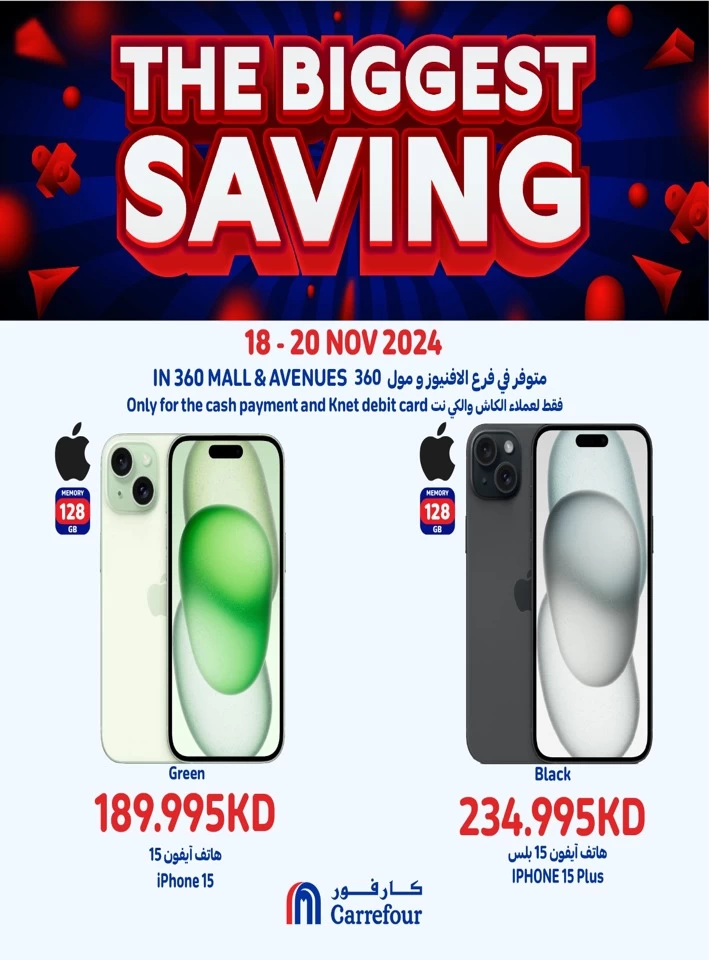 Biggest Saving 18-20 November 2024