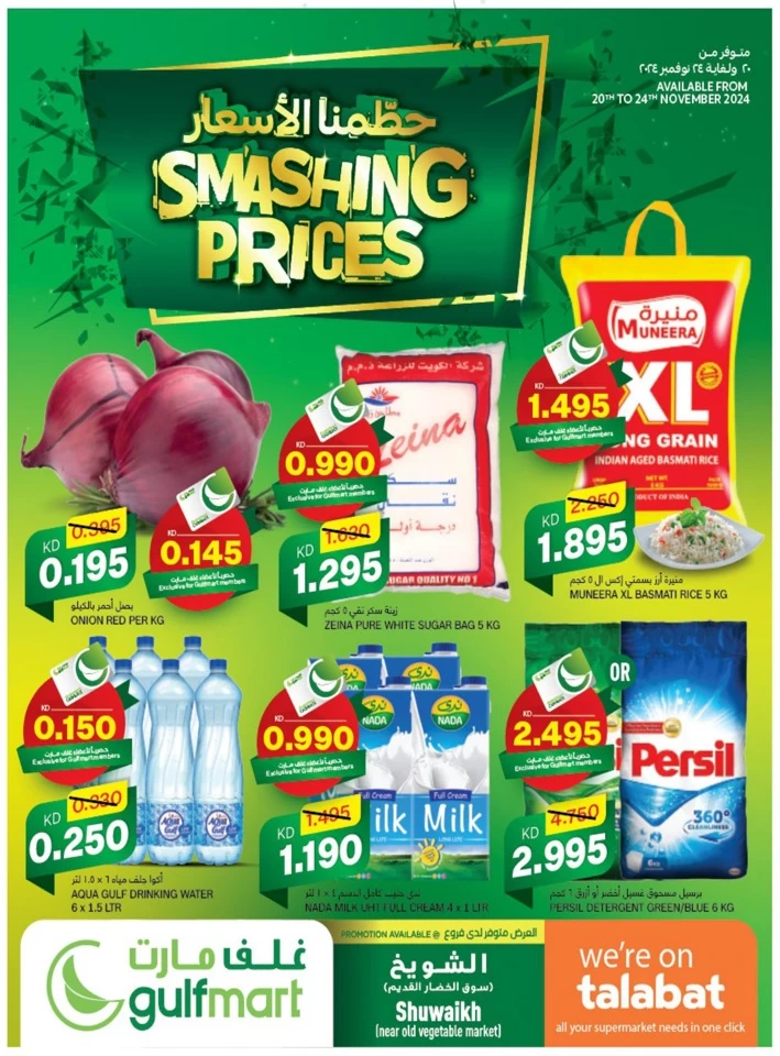 Gulfmart Smashing Prices Sale