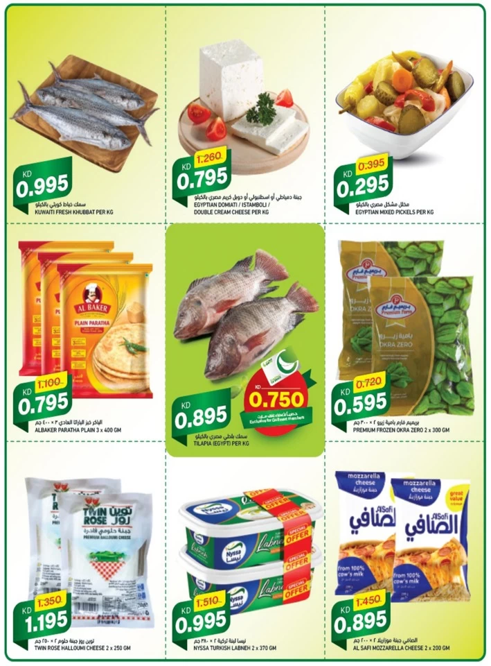 Gulfmart Smashing Prices Sale