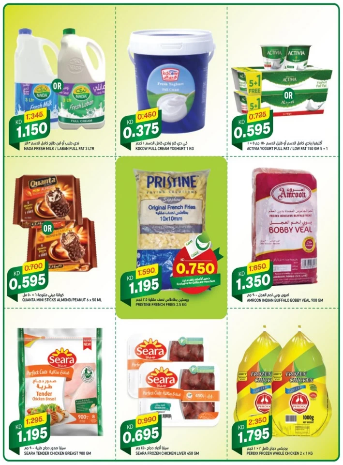 Gulfmart Smashing Prices Sale